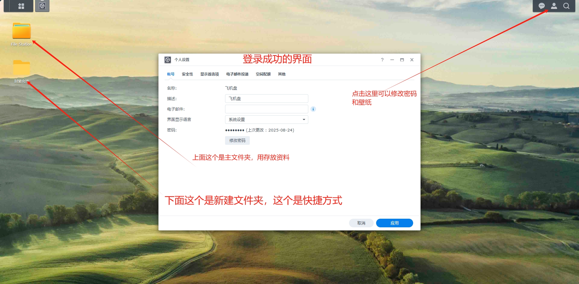 教程3